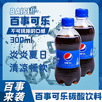 pepsi 百事 可乐300ml瓶可乐