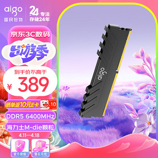 aigo 爱国者 16G DDR5 6400 台式机内存条 马甲条 全兼容电脑存储条 海力士M-die颗粒 承影黑色 C32