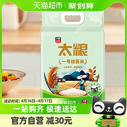 TAILIANG RICE 太粮 一号丝苗米5kg