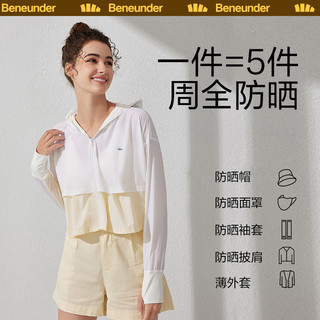 蕉下（beneunder）防晒衣女夏季防紫外线防晒服轻薄透气连帽外套 【纯色】奶油黄 L