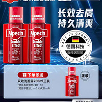 Alpecin 欧倍青 德国Alpecin欧倍青咖啡因防脱去屑控油洗发水