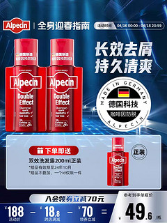 Alpecin 欧倍青 德国Alpecin欧倍青咖啡因防脱去屑控油洗发水