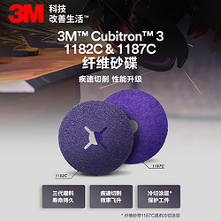 3M 打磨片角磨机砂轮片磨光片打磨片 1182C 5 in X 7/8 in 1片