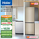 Haier 海尔 冰洗套装 178升大两门+8公斤波轮洗衣机 BCD-178TMPT+EB80M20Mate1