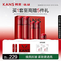 KANS 韩束 红蛮腰多肽胶原弹嫩悦享礼盒