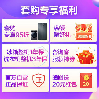 Haier/海尔冰洗套装 178升大两门小巧省电租房冰箱+8公斤蝶形水流净洗柔护波轮洗衣机 BCD-178TMPT+EB80M20Mate1