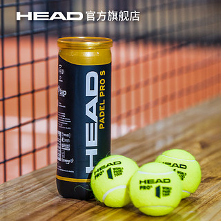 HEAD海德padel笼式板式网球比赛训练用球3B HEAD PADEL S