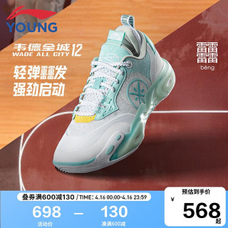 LI-NING 李宁 童鞋儿童篮球鞋男大童全城12透气轻量高回弹运动鞋39YKBU020-1 标准白/岛屿蓝