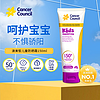 Cancer Council 茜茜尔 澳洲澳美皙儿童防晒乳霜 婴儿宝宝专用物理湿和防晒SPF50+110ML