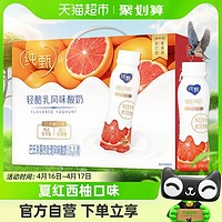 MENGNIU 蒙牛 JUST YOGHURT 纯甄 轻酪乳风味酸奶 红西柚口味