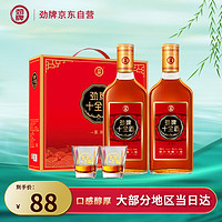 劲牌 劲酒  十全酒 35度 500ml*2瓶  礼盒装