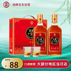 劲牌 劲酒  十全酒 35度 500ml*2瓶  礼盒装