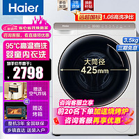 Haier 海尔 3.5公斤迷你滚筒洗衣机全自动儿童婴儿