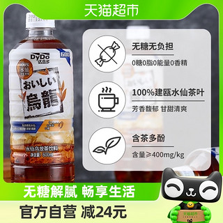 88VIP：DyDo 达亦多 乌龙茶饮料600ml*15瓶 无糖 整箱茶饮料