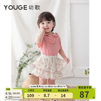 幼歌(YOUGE)婴幼儿2024法式百搭甜美碎花蛋糕裙裤柔软轻薄裙子 米色 100cm