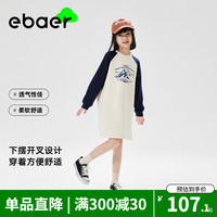 EBAER儿童女童针织长T恤连衣裙2024春款长袖开叉中长T恤连衣裙宽松休闲 杏仁白 130cm
