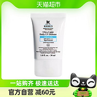 88VIP：Kiehl's 科颜氏 水感防晒隔离乳30ml