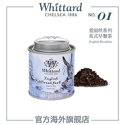 Whittard Of Chelsea Whittard英国进口限量爱丽丝彩绘英式早餐红茶 迷你茶罐50g茶叶