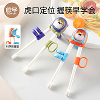 OUYUN 欧孕 儿童防滑筷子幼儿虎口训练筷3岁6岁宝宝儿童吃饭学习筷子餐具