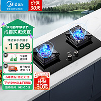 Midea 美的 燃气灶天然气5.2kW猛火灶台嵌两用煤气灶双灶大火力灶具 一级能效底壳可调灶具 JZT-Q522-M