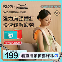 SKG 未来健康 顺丰包邮 SKG肩颈按摩仪捶背披肩H1颈椎脖子背腰部斜方肌按摩神器