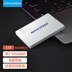 MOVE SPEED 移速 1TB SSD固态硬盘 2.5英寸 SATA3.0 读540MB/s -TLC颗粒 台式机/笔记本