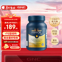 GNC 健安喜 四倍浓缩铂金鱼油 120粒