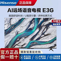 百亿补贴：Hisense 海信 电视50英寸远场语音护眼智慧超薄投屏全面屏液晶平板电视机