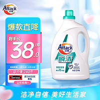 Attack 洁霸 瞬清洗衣液 3kg