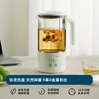 三光云彩 纯钛养生壶家用多功能办公室小型养生杯自动煮茶器泡茶壶