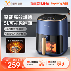 Joyoung 九阳 可视空气炸锅家用新款免翻面电炸锅智能大容量多功能烤箱V552
