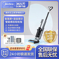 百亿补贴：Midea 美的 洗地机手持无线家用全自动吸拖洗一体机吸尘器自清洁G5/G5Pro