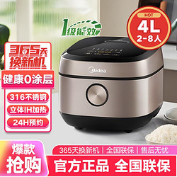 Midea 美的 健康煲不锈钢4L电饭煲459S