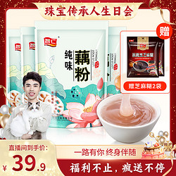 ITZR 智仁 正宗无蔗糖纯藕粉 500g