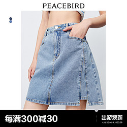 PEACEBIRD MEN 太平鸟男装 *太平鸟2023年秋季新款牛仔短裙半身裙牛仔a字裙高腰裙子小个子