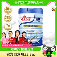 88VIP：Anchor 安佳 3重蛋白营养奶粉低脂高钙调制乳粉800g新西兰草饲奶源