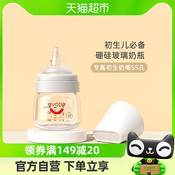 evorie 爱得利 新生婴儿玻璃奶瓶防胀气80ml初生宝宝奶瓶专用0-1月