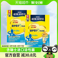 88VIP：Nestlé 雀巢 爱思培 学生益护因子奶粉 350g