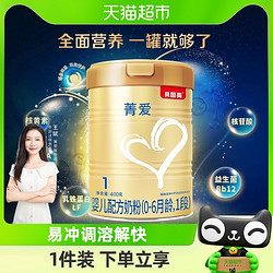 BEINGMATE 贝因美 婴儿配方牛奶粉1段400g罐装小幼宝宝含DHA