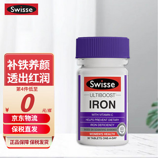 Swisse 斯维诗 补铁片 孕妇备孕哺乳期生理期补血补铁剂营养品成人中老年补充维生素CB6 澳洲进口 30片