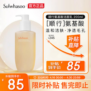 Sulwhasoo 雪花秀 顺行柔和洁颜泡沫 200ml