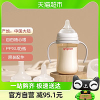 88VIP：Pigeon 贝亲 婴儿PPSU奶瓶自然离乳奶嘴重力球吸管把手240ml3-12M+