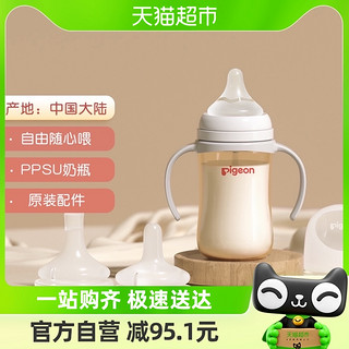88VIP：Pigeon 贝亲 婴儿PPSU奶瓶自然离乳奶嘴重力球吸管把手240ml3-12M+