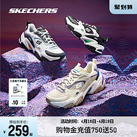 SKECHERS 斯凯奇 女鞋夏季男女同款机甲鞋厚底休闲运动鞋老爹鞋官方