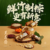 万寿斋 竹筒粽子八宝豆沙甜粽散装上海特产即食速食早餐端午节粽子  限量200件
