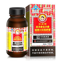 白云山星群 采森牌西洋参北沙参桔梗川贝清咽枇杷膏 150ml*2盒