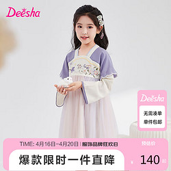 Deesha 笛莎 女童连衣裙中大童汉服纱裙国风连衣裙