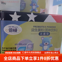 倍顿膳食纤维 倍顿益生菌+妙可高钙蛋白+维生素D+水溶性膳食纤维+DHA藻油全品有 倍顿益生菌粉 22.5