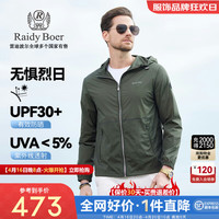 Raidy Boer/雷迪波尔【防晒服皮肤衣】春男连帽烫印夹克外套3324 军绿色  170/48/M