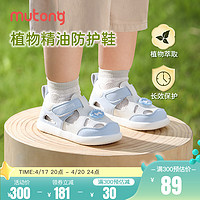 Mutong 牧童 宝宝凉鞋男宝2024夏季新款精油香片防护鞋女婴童软底小童鞋
